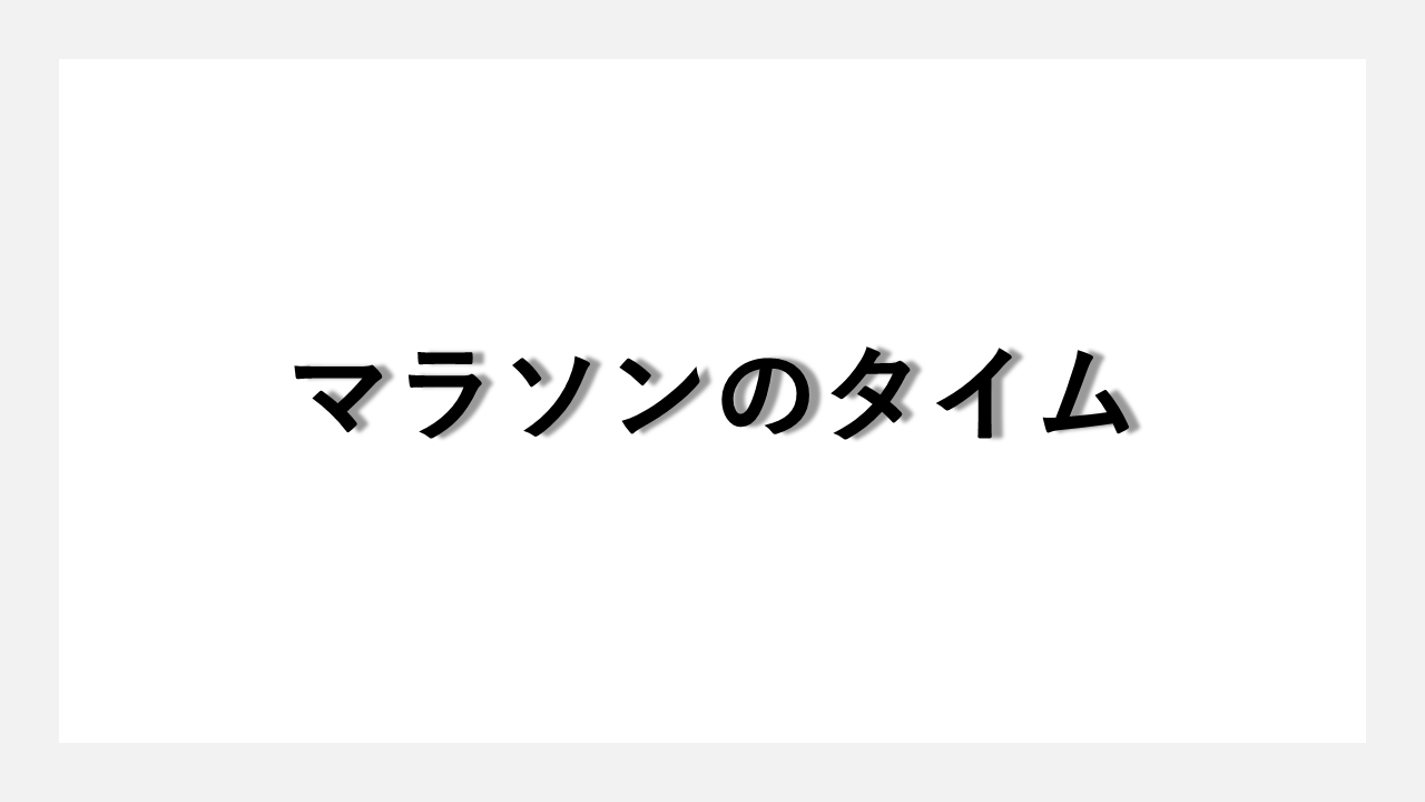 time