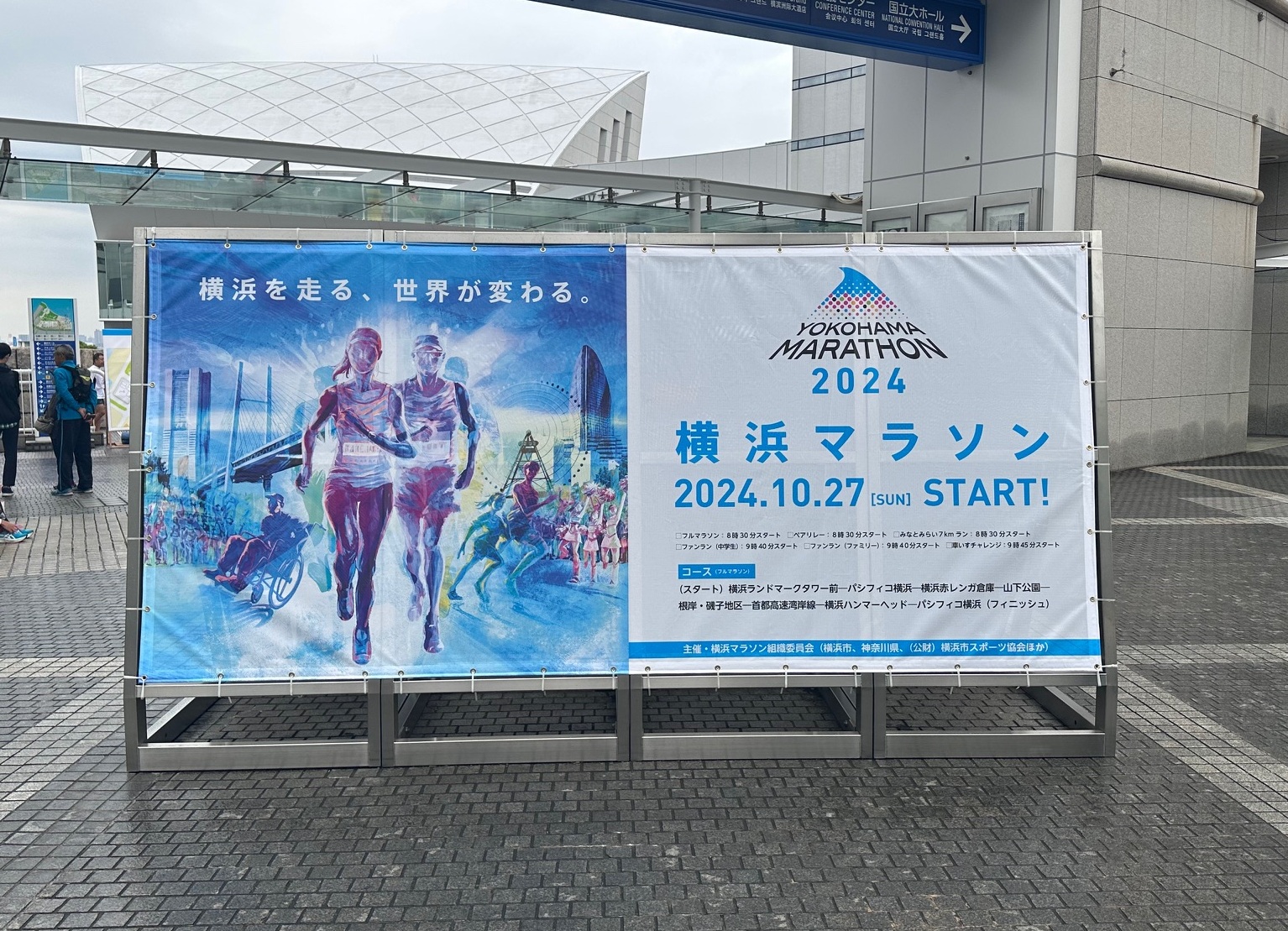yokohama-2024