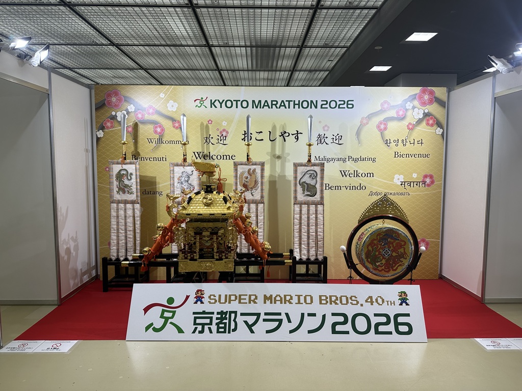 京都マラソン2026前日