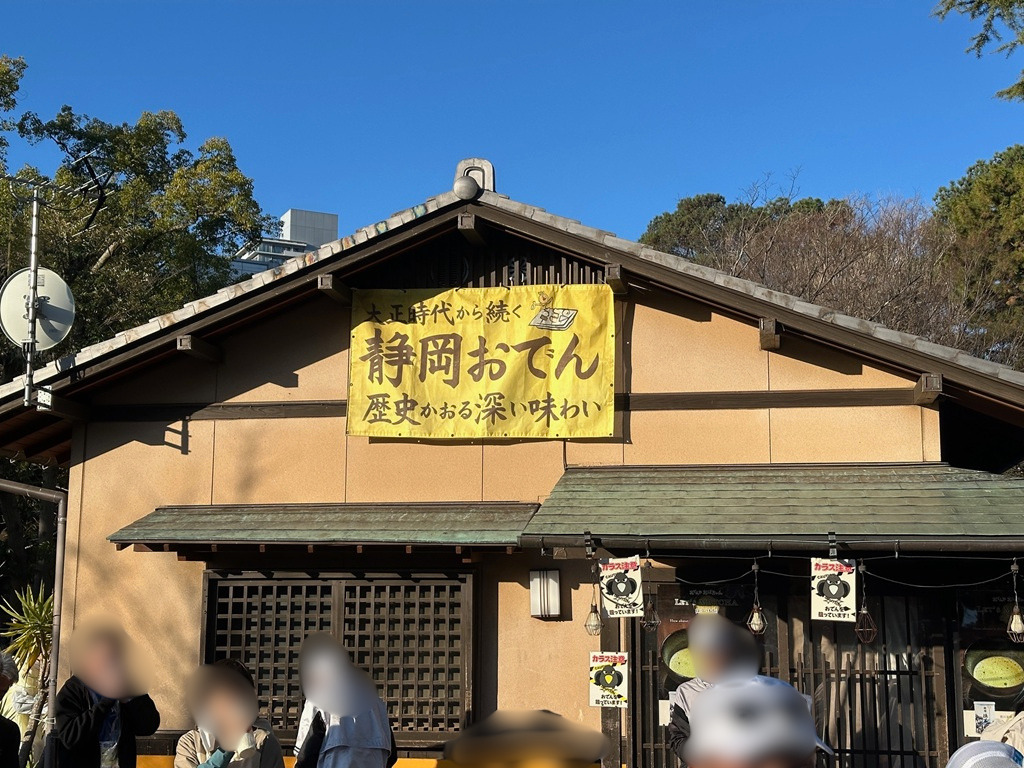 静岡マラソン2026